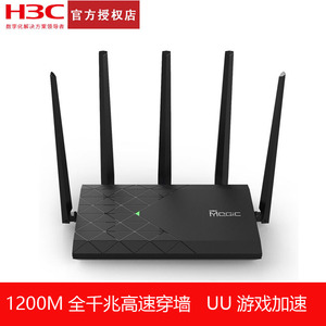 H3C华三MAGIC R365智能无线路由器千兆端口高速大功率1200M大户型穿墙王无线WIFI5G双频手游加速电信光纤