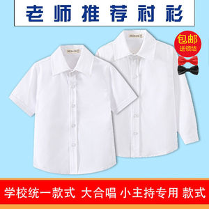 夏季小学生校服短袖白色薄款长袖白色纯棉帅气表演演出服外穿百搭