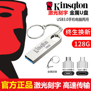 U盘正品128g大容量手机电脑两用256g高速3.0汽车载优盘16g32g64g