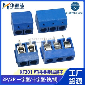 KF301 2P 3P 蓝色接线柱 5.08mm间距 PCB接线端子300V 15A 可拼接