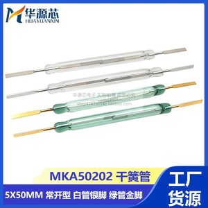干簧管5*50MM常开型 大功率大电流5A 250W传感器磁控开关MKA50202