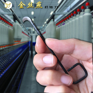 包邮金丝燕打结刀13g15g方柄钩刀割纱刀小勾刀钩刀纺纱厂专用工具