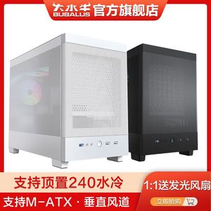 大水牛寒武纪冰立方白色海景房台式电脑主机支持240水冷MATX机箱