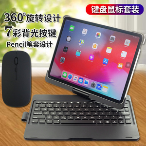 蓝牙键盘保护壳适用于iPad10.9新款Air4苹果2022款Pro11英寸平板无线鼠标触摸控硅胶软壳防摔旋转带笔槽皮套