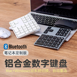 虎克无线蓝牙数字键盘外接鼠标套装笔记本便携办公密码输入计算器
