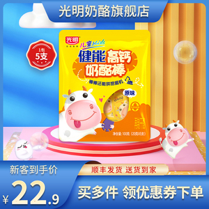 【新品上新】光明棒棒成长奶酪棒宝宝休闲零食奶酪棒100g儿童即食