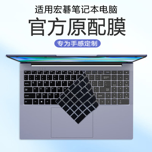 适用宏碁非凡GO Fun键盘膜N23J6笔记本键盘保护膜N23J4优跃Plus墨舞Air16电脑防尘垫S16保护套AL16屏幕贴膜