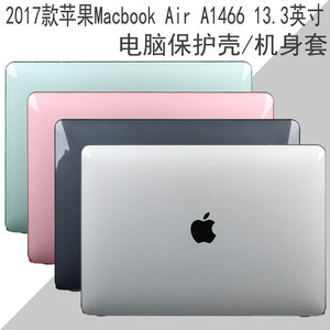 适用于2017款苹果笔记本保护壳MacBook Air 13.3英寸机身2015套A1466电脑透明外壳A1369防摔磨砂保护套