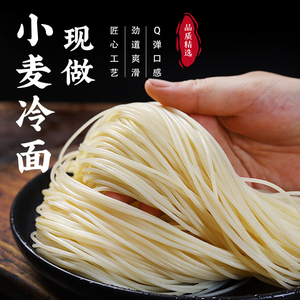 冷面东北朝鲜正宗散装商用干面荞麦延吉韩国韩式特产5斤速食面条