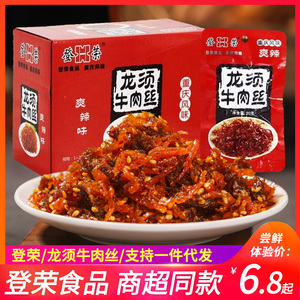 登荣龙须牛肉丝辣条零食麻辣儿时牛肉丝烧烤味爽辣香辣条小吃400g