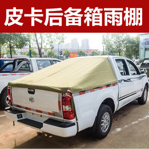 391人付款天猫适用于江铃宝典皮卡车改装篷布防水布遮阳帐篷防雨罩子