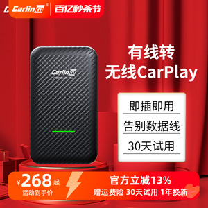 车连易全新升级有线转无线carplay盒子模块车载导航智能车机互联