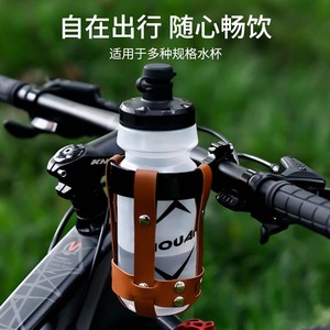 自行车水杯架电动车奶茶架可调节咖啡杯架通用水壶架单车骑行装备