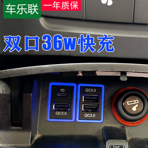 适用丰田车载雷凌卡罗拉RAV4改装双usb加装扩展汽车快充电器qc3.0
