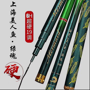 美人鱼绿魂鱼竿手竿台钓竿超轻超硬6h19调钓大五节鱼竿长节竿包邮