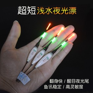 超短小夜光浮漂电子漂浅水鱼漂草洞漂虾漂纳米夜钓鱼漂短脚短尾漂