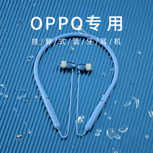 oppor17蓝牙耳机