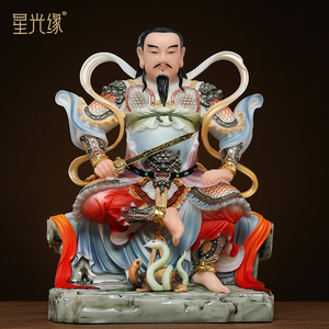 汉白玉彩绘真武大帝神像玄天上帝荡魔天尊佑圣真君家居装饰摆件