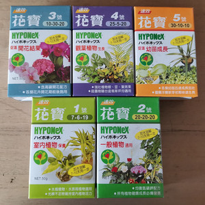 精选美国进口花宝1/2/3/4/5号 花卉叶面肥兰花多肉蝴蝶兰通用肥料