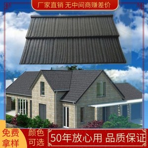 彩石金属瓦轻钢结构屋顶加厚别墅屋面隔热镀铝锌彩钢板彩砂瓦防水