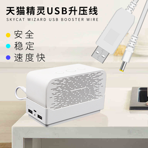 天猫精灵x1配件