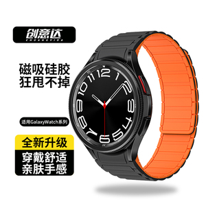 适用三星智能手表Galaxy Watch4/5pro磁吸6Classic表带硅胶gear s2经典款active2新款官方专用运动腕带非原装