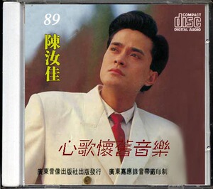 陈汝佳