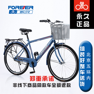 上海永久自行车26寸男士轻便代步车通勤普通城市成人休闲载重单车