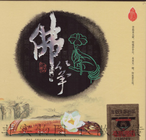 佛筝-观音灵感歌 云水禅心 地藏心咒 色即是空(无损黑胶3cd)