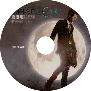庾澄庆-让我一次爱个够 情非得已 我最摇摆(无损黑胶3cd)