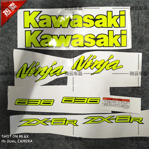 川崎 kawasaki zx-6r 636 全车标志 贴纸 装饰贴花 车标 贴膜车贴