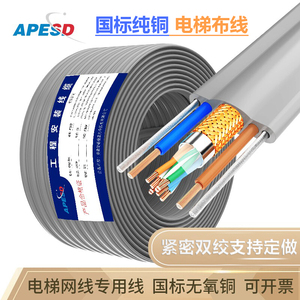 APESD 电梯专用监控网线超五类六类双钢丝视频线电源一体线纯铜