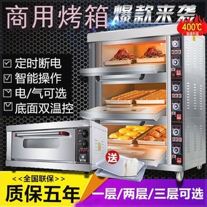 烤箱商用大容量一层两盘四盘披萨蛋糕面包烘焙燃气烤箱家用大烤箱
