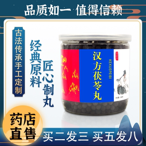 桂枝茯苓丸桂枝胶囊白术浓缩水丸荷叶日本指迷桂芝祛湿