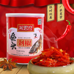 湘君府鱼头剁椒辣椒酱剁椒调味酱香辣酱超辣剁辣椒河北特产900g