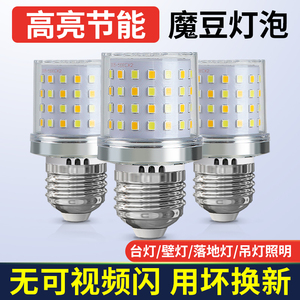 E27螺口LED节能灯泡家用照明三色变光16w透明小圆球泡魔豆灯光源