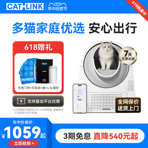 CATLINK全自动猫砂盆ProX封闭式智能猫厕所猫咪用品超大号铲屎机