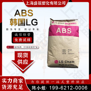 ABS韩国LG化学HI-121H高光泽阻燃抗紫外线耐热性电子电器部件原料