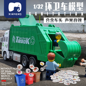 超大号合金垃圾车玩具仿真环卫车模型带垃圾桶分类儿童男孩扫地车