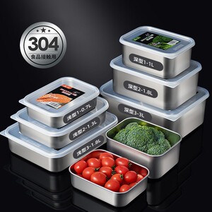 日本304不锈钢保鲜盒食品级急冷冻肉分装盒密封盒厨房冰箱收纳盒