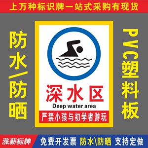 游泳池小心台阶禁止潜水严禁跳水标志牌警告牌提示牌标识牌警示牌标牌