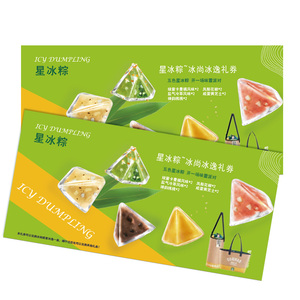 星巴克粽子星冰粽礼盒冰逸冰尚款端午水晶粽北京浙江沪全国通用