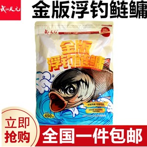 武汉天元邓刚浮钓鲢鳙饵料鱼饵手杆专用鲢鱼大头花鲢花白鲢专攻