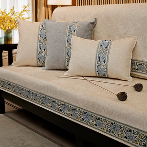 新中式沙发垫四季通用现代中式靠背巾实木布艺防滑高档坐垫套罩巾