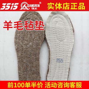 3515强人老式羊毛毡鞋垫冬季防寒保暖加厚大头鞋劳保鞋棉鞋皮靴垫
