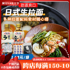 小宫日式豚骨拉面生面速食拉面网红即食面食配料食材拌面冷面碱面