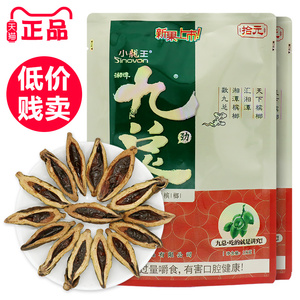 小龙王九总槟榔10元装一箱10包海南青果槟郎散装正品冰榔散装