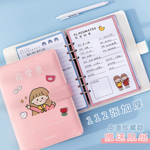 同学录毕业纪念册ins风活页本小学生六年级女手帐式手帐本初中可爱