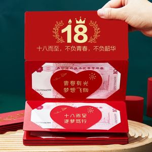18岁成人礼红包超长多卡位折叠包仪式感生日礼物男生女孩高考鼓励