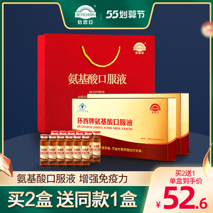 00竹山县令淘宝珍迪牌血尔乐口服液礼盒2盒成年人营养性亏血者营养